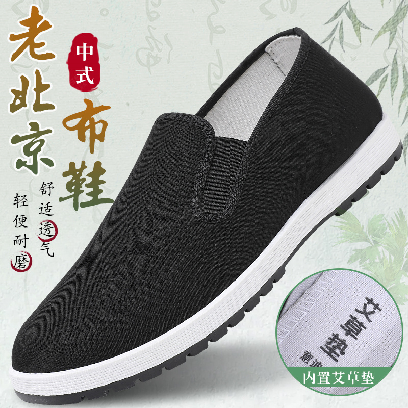 意迪森春季艾草老北京布鞋男鞋防滑减震男士开车鞋中式轻便开车鞋
