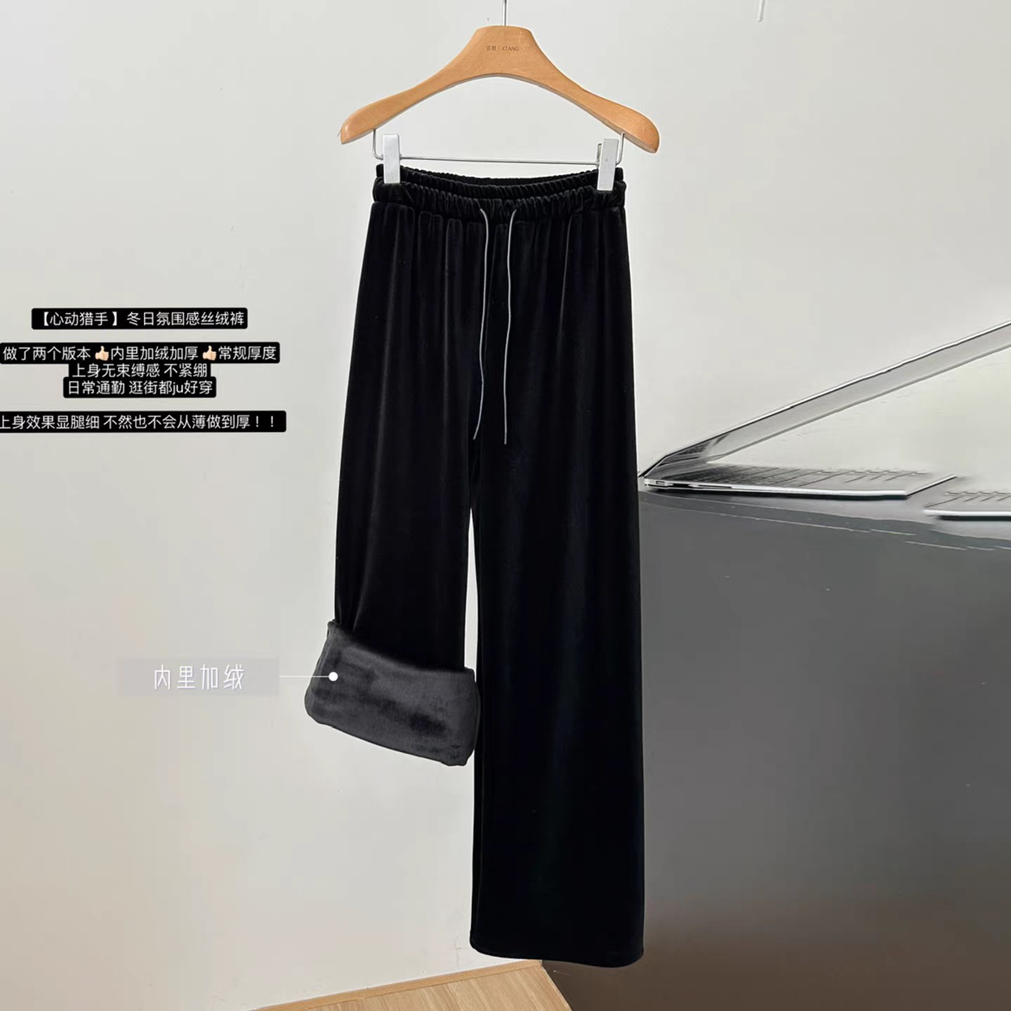 【XING星星定制】韩系高端丝绒加绒窄版直筒裤显瘦百搭宽松阔腿裤