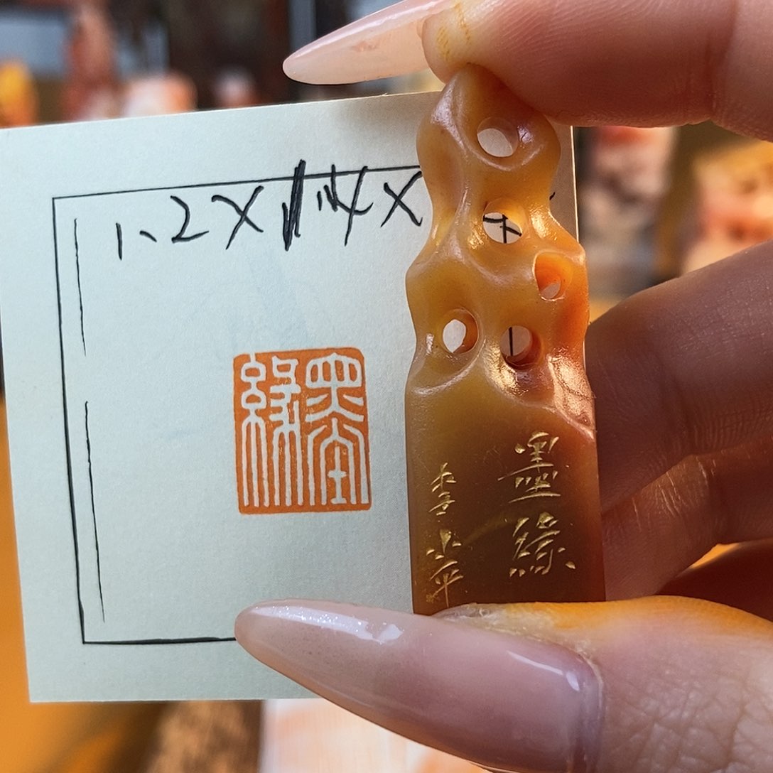 【闪购商品】寿山石印石5758 牧石书画篆刻作品