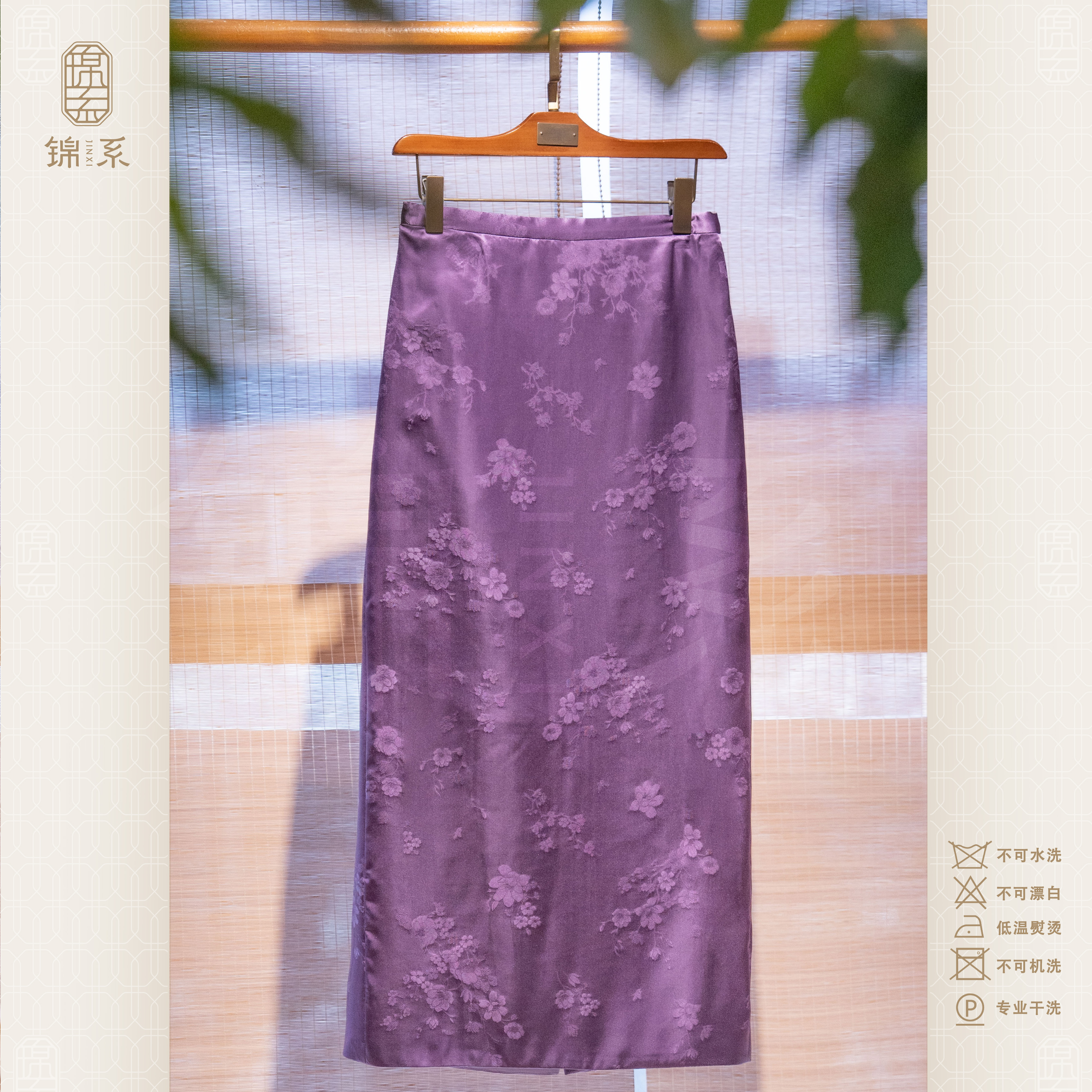 【锦系】全真丝提花新中式国风桑蚕丝后松紧腰加棉半裙Q-383506