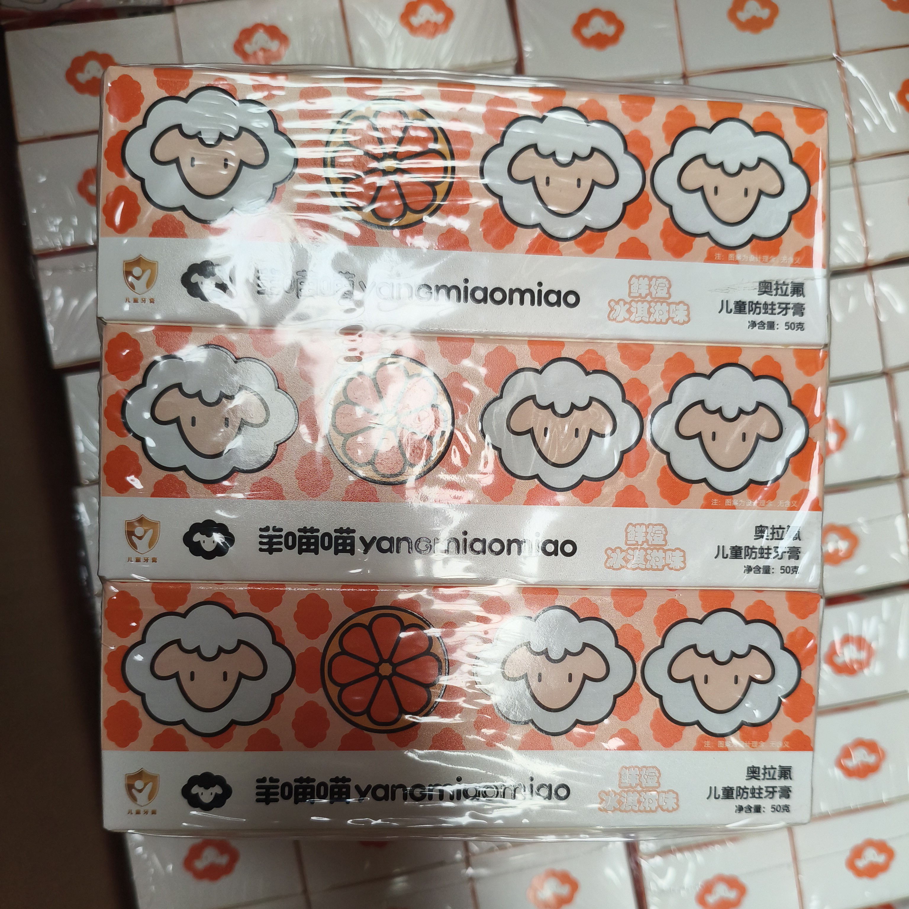 儿童牙膏2面霜2特惠