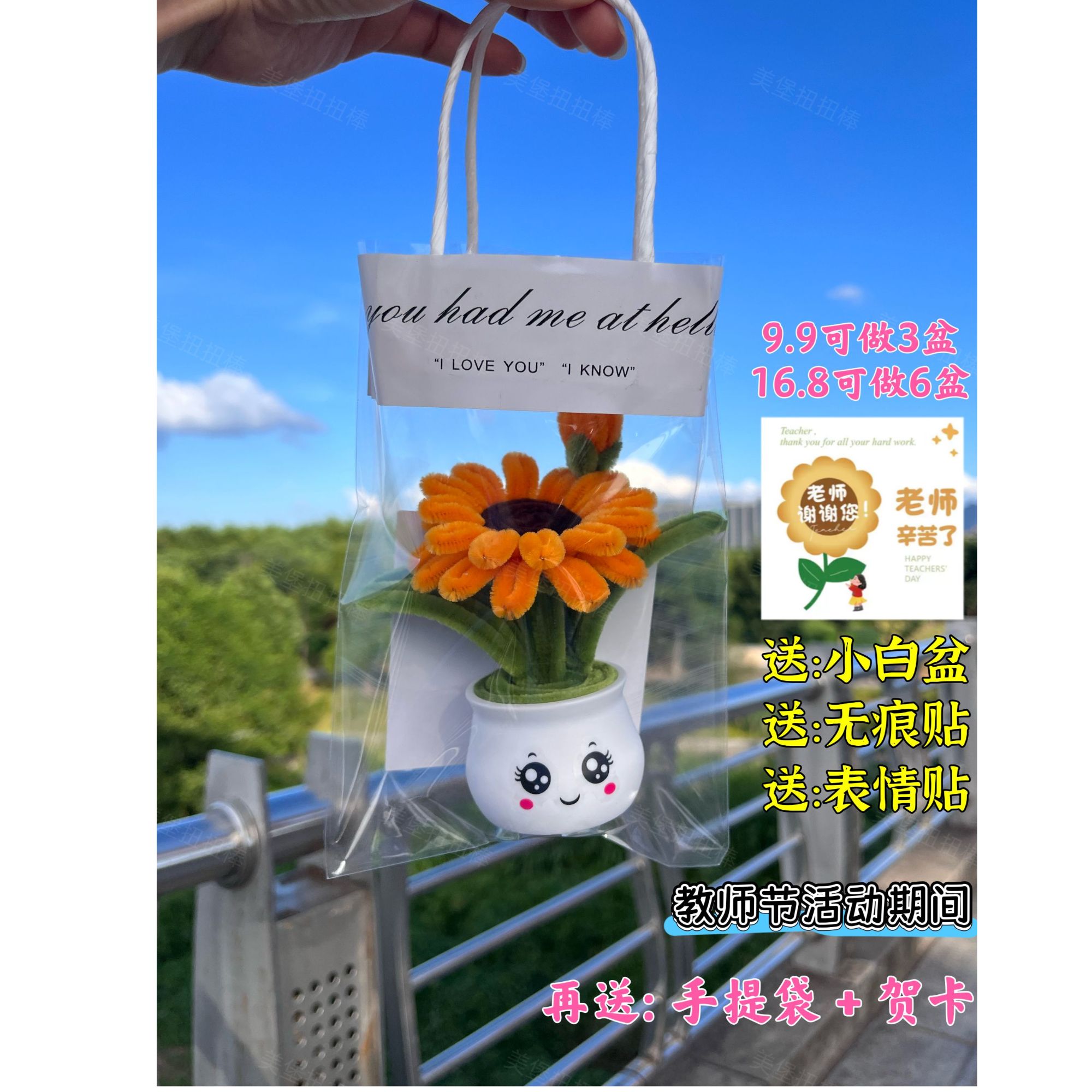 （教师节礼品）向日葵小盆栽材料包加密扭扭棒毛根手工DIY制作