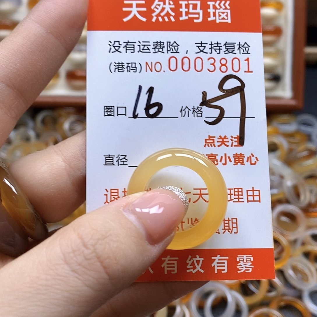 玛瑙/玉髓戒指合金