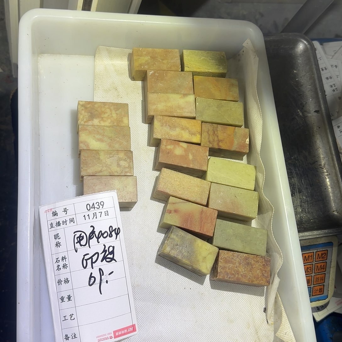 用***1青田石印石感谢大家支