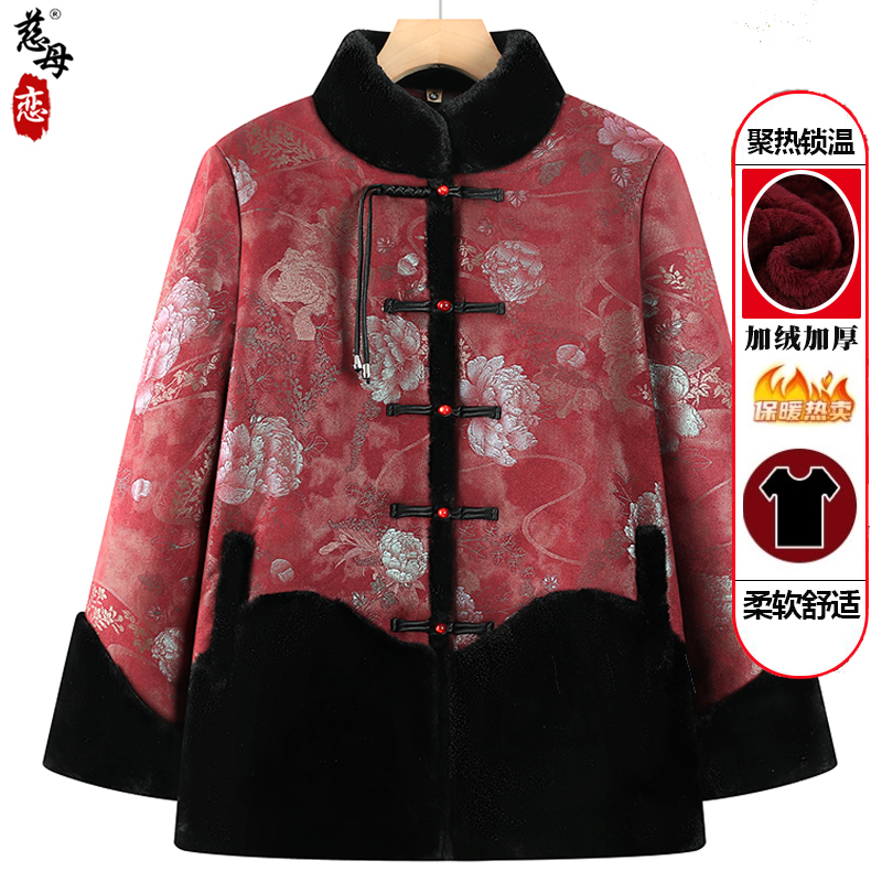 中老年人女装奶奶装冬装加绒加厚老太太棉袄60-70岁新中式棉衣服