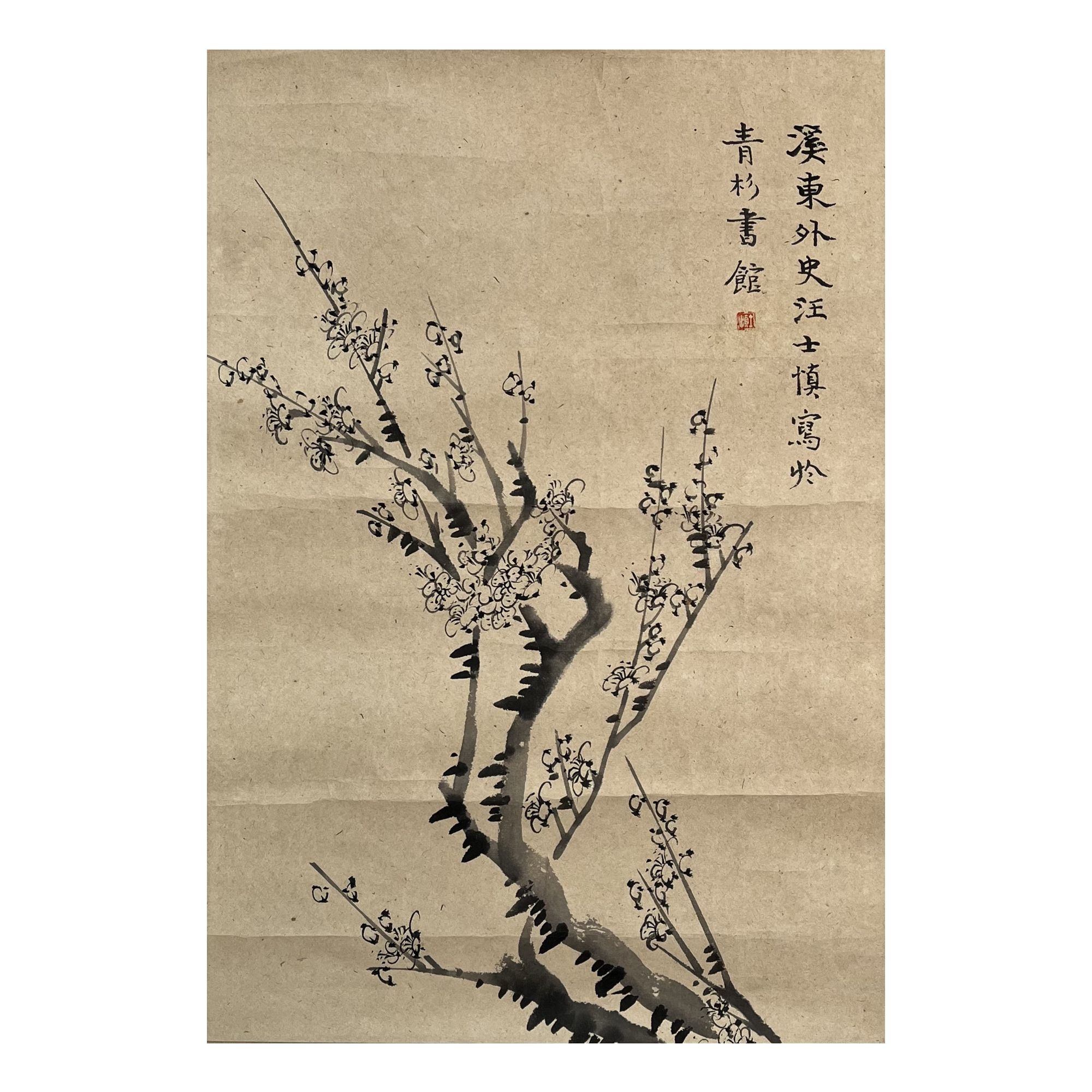 【辽拍】汪先生-画作（1.3平尺）V240222-1-03
