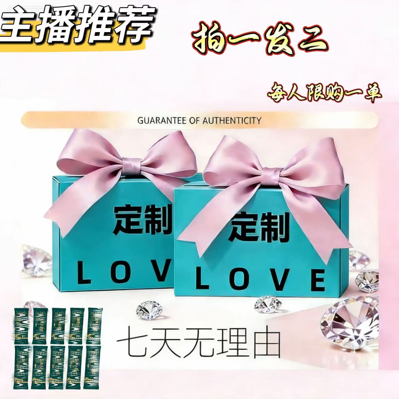 拍一发二 现货直发 体验饮mm