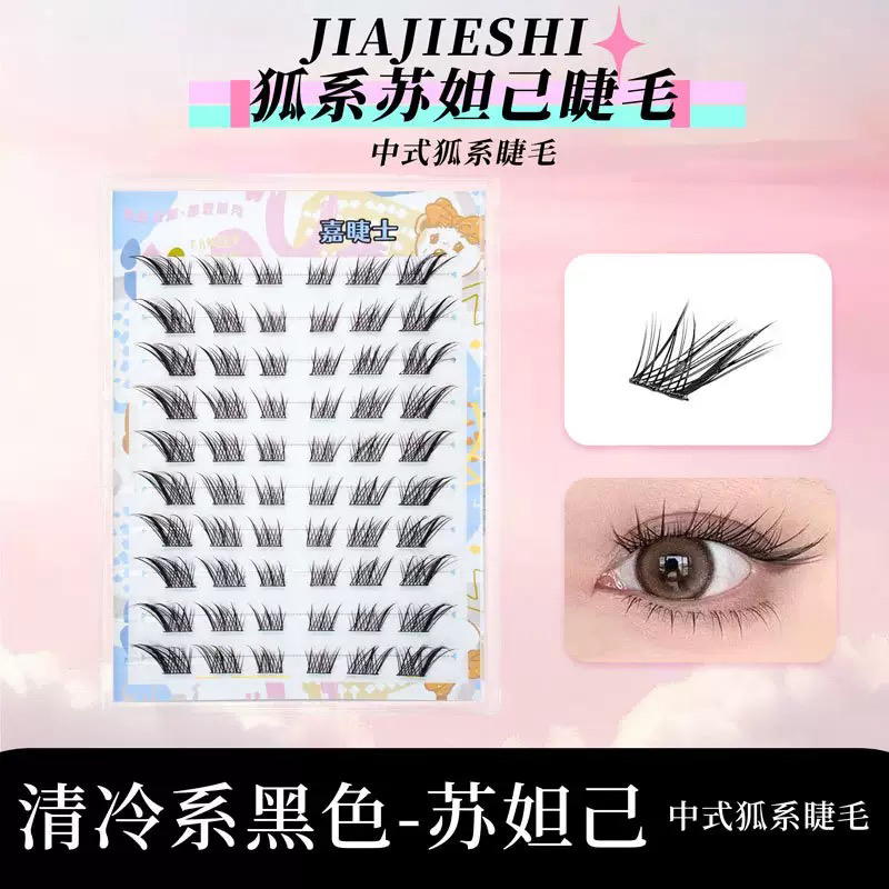 免胶苏妲己黑棕色斜飞分段式真自然妩媚漫画假睫毛中式日系酷黑