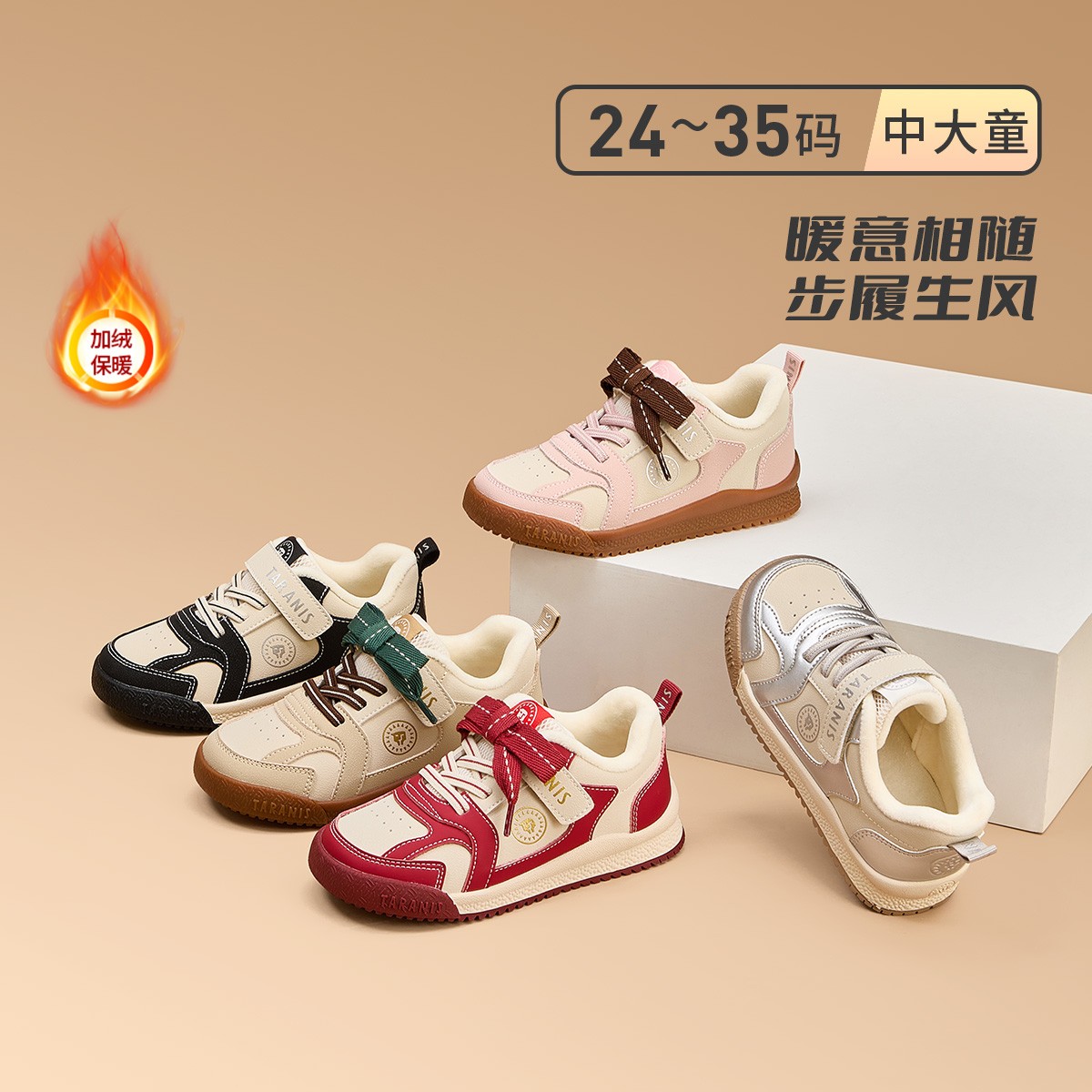泰兰尼斯25年冬款儿童运动板鞋软底防踢透气舒适休闲鞋T01D5D8999