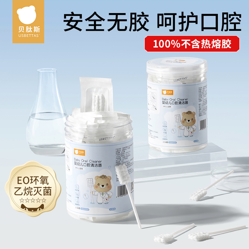 贝肽斯婴儿口腔清洁器纱布婴儿牙刷幼儿乳牙0-3岁洗舌苔神器