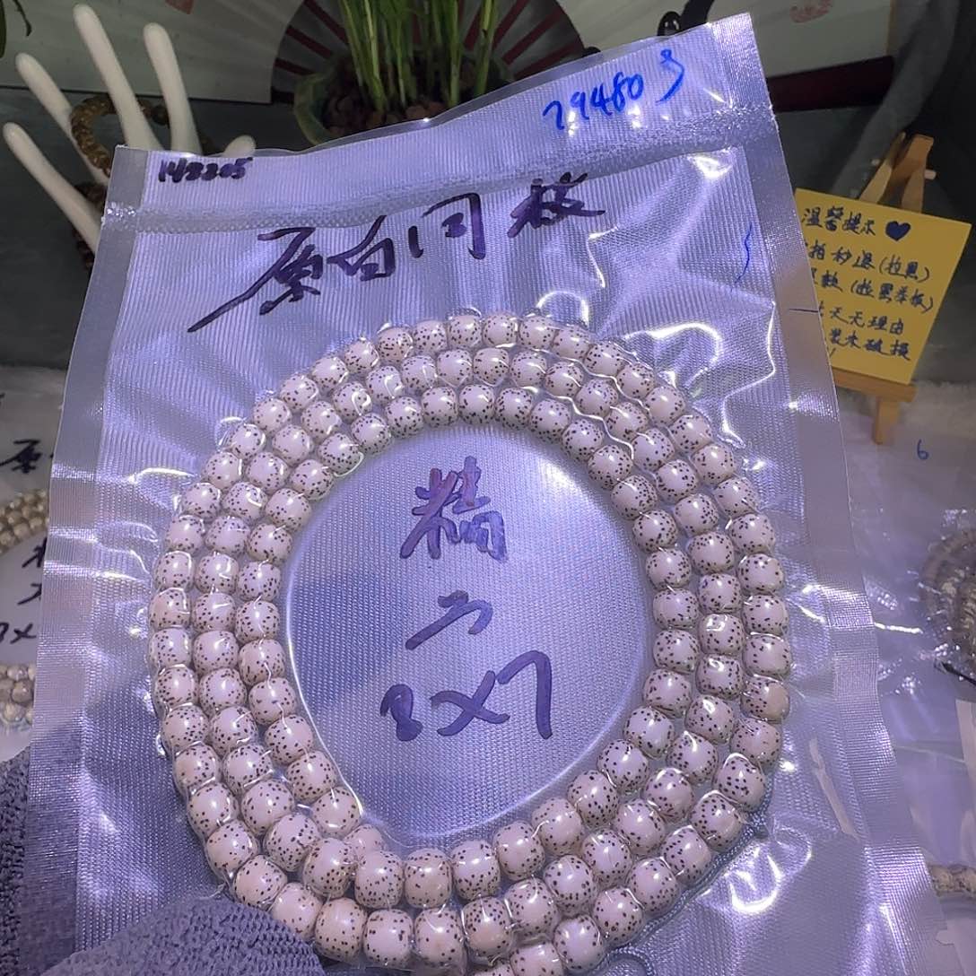 手串星月菩提原白河豚108