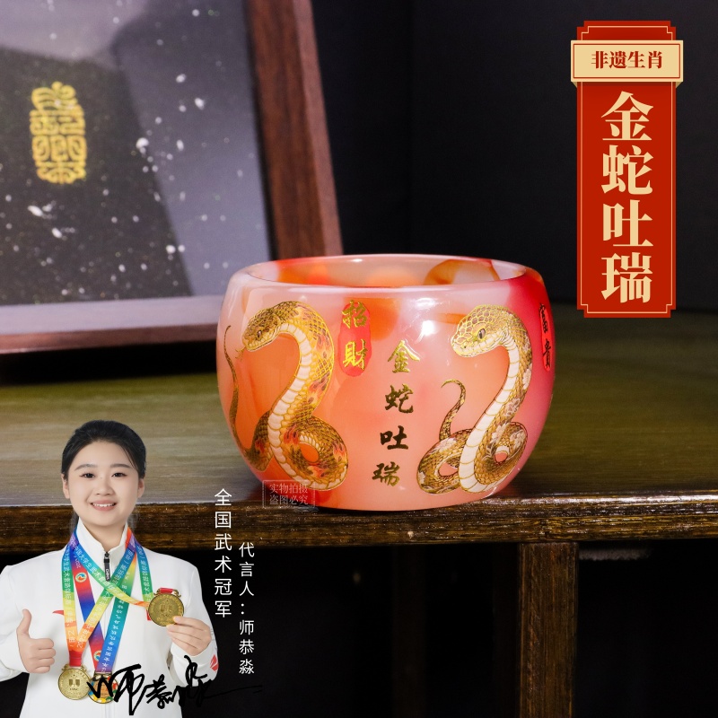 正品《生肖-金蛇吐瑞》玛瑙红夜光琉璃禅定杯/容量55毫升/寻玉