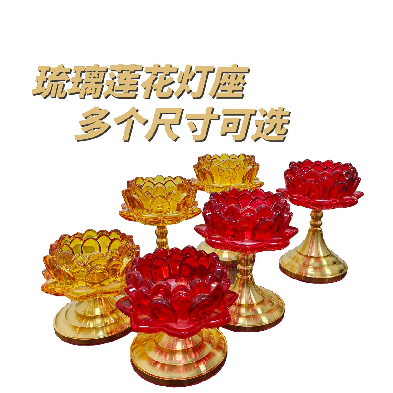新款高脚合金莲花酥油灯工艺品摆件琉璃座家佛堂供佛蜡烛台摆件