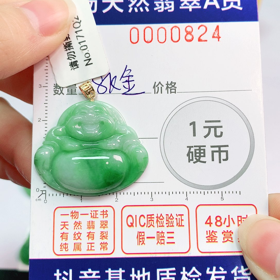 翡翠吊坠(不含链)18K金镶嵌