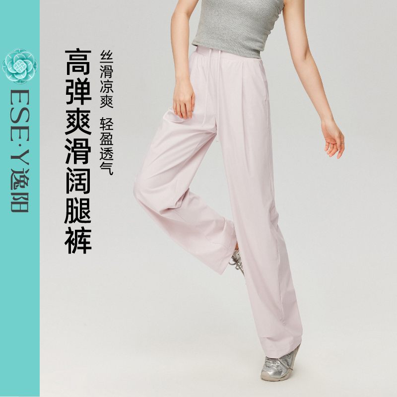 逸阳2025夏季薄款高腰清凉舒适显瘦休闲阔腿宽松直筒舒适阔腿裤
