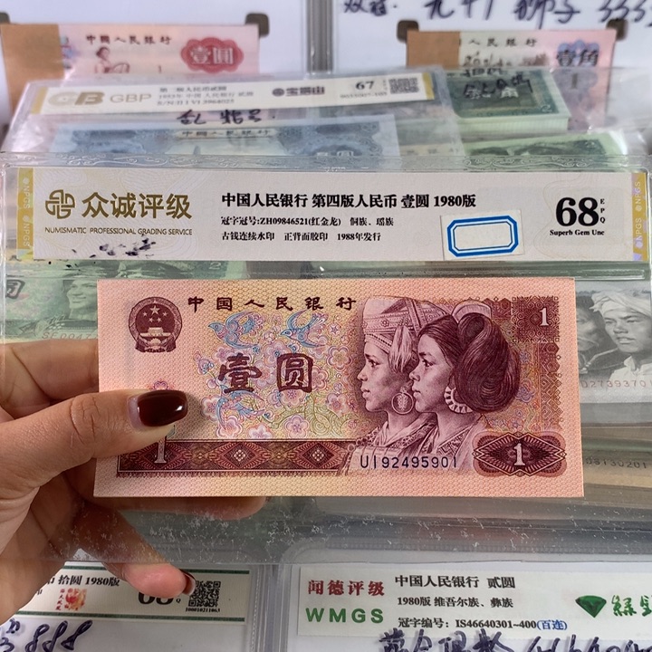 801红金龙全新一刀，百联双豹子保真92495901-000
