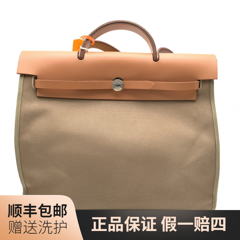 95新 Hermes/爱马仕 爱马仕浅黄褐色herbag39手提包/10021205肩包