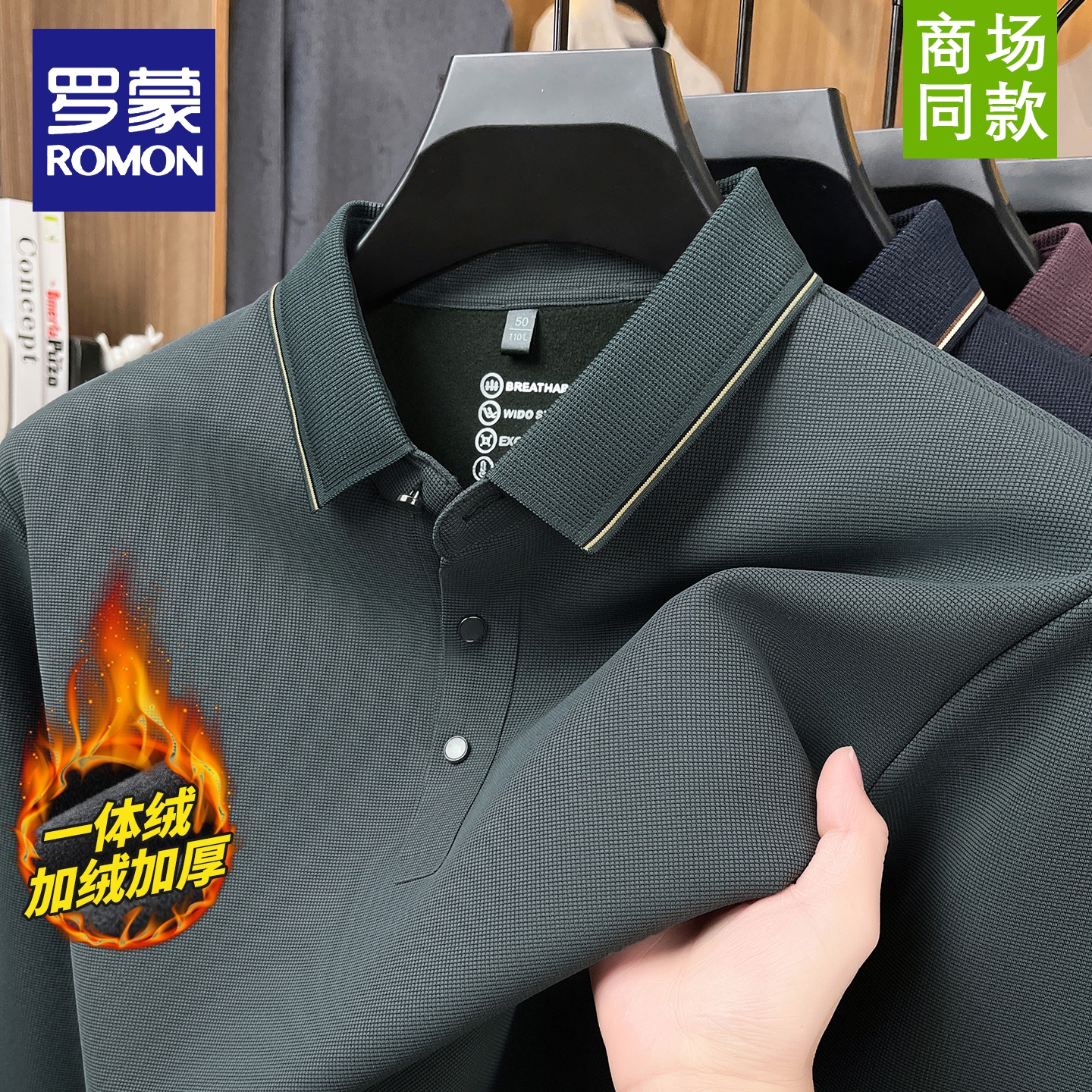 罗蒙冬季男士加绒加厚长袖t恤polo衫保暖翻领休闲百搭针织打底衫