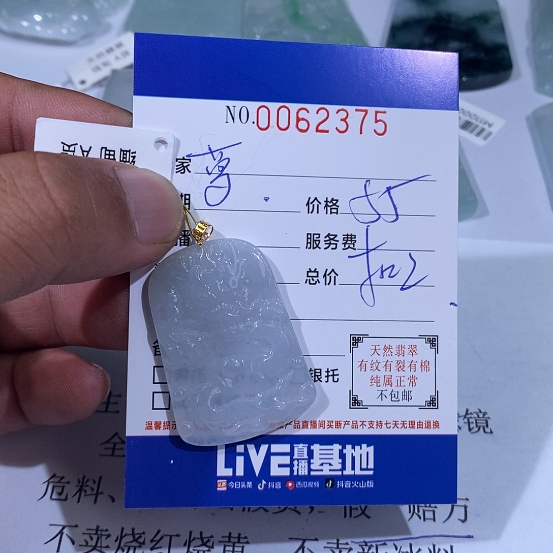 萝***菜翡翠未镶嵌挂件翡翠