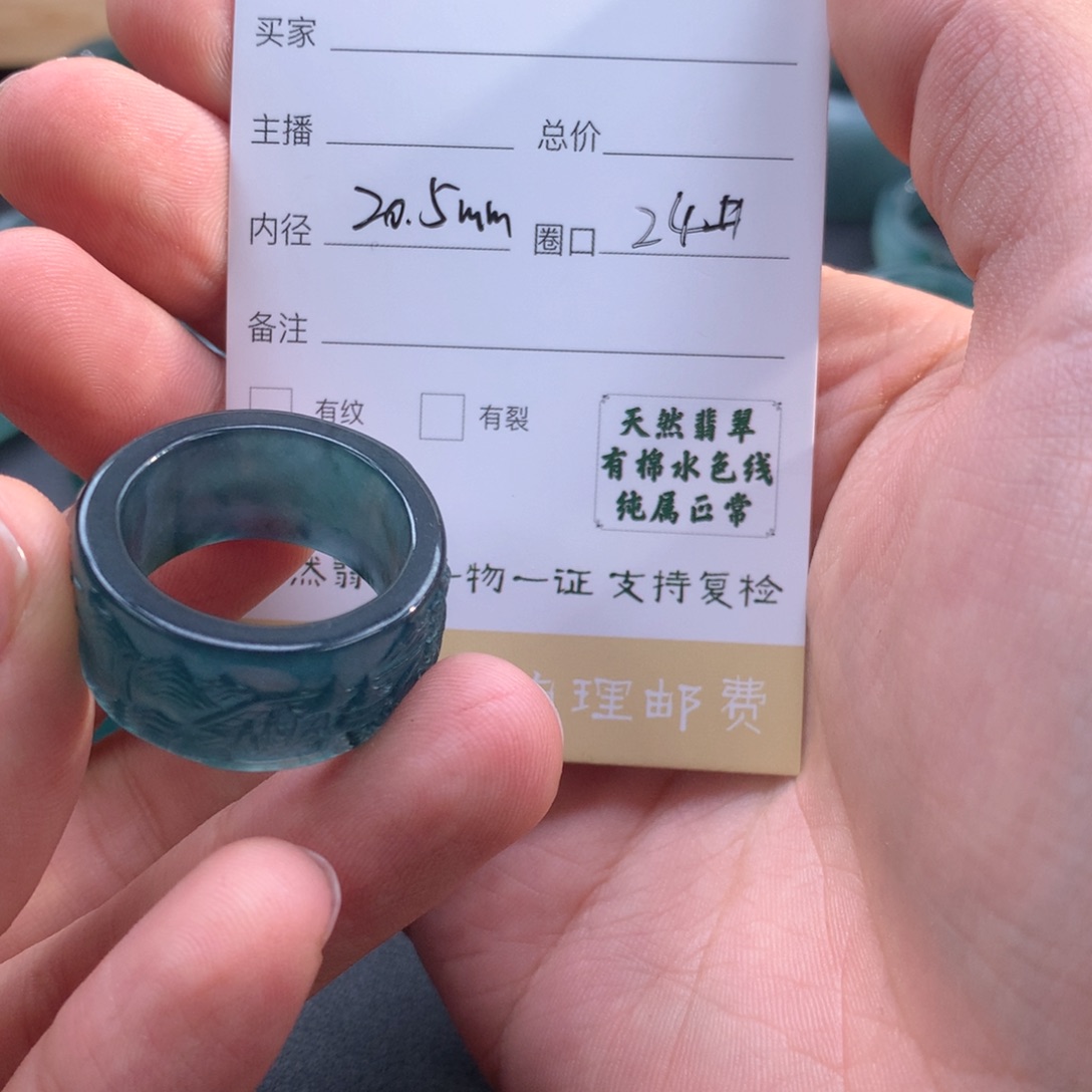 未镶嵌戒指翡翠丁*翡翠