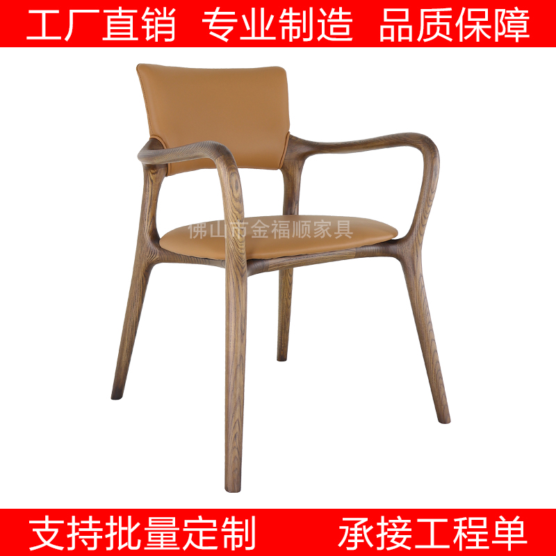 黑胡桃实木扶手茶台椅酒店餐厅白蜡木软包餐椅中式民宿样板间会所