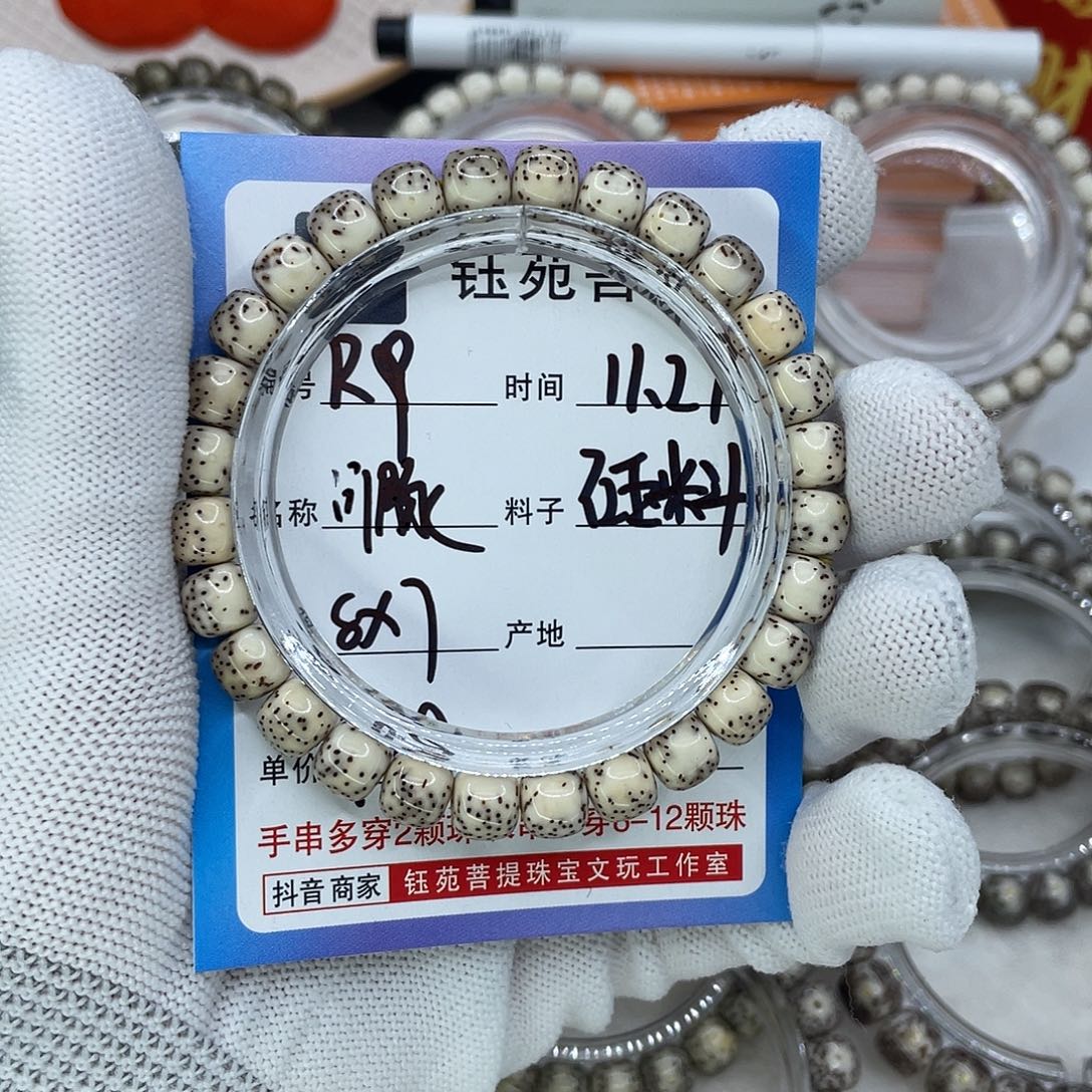 手串星月菩提R9河豚0