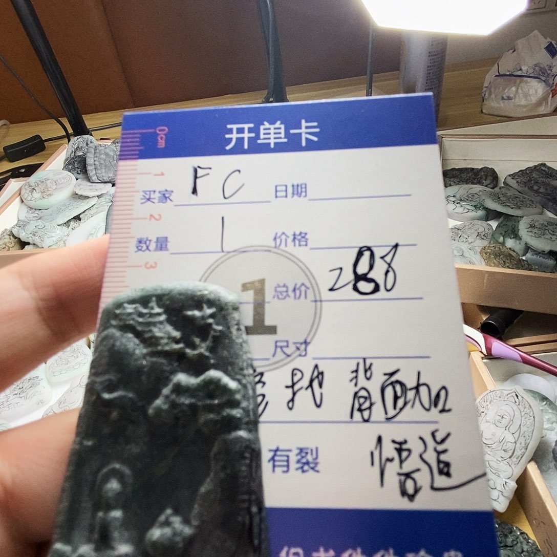 定制翡翠未镶嵌包
