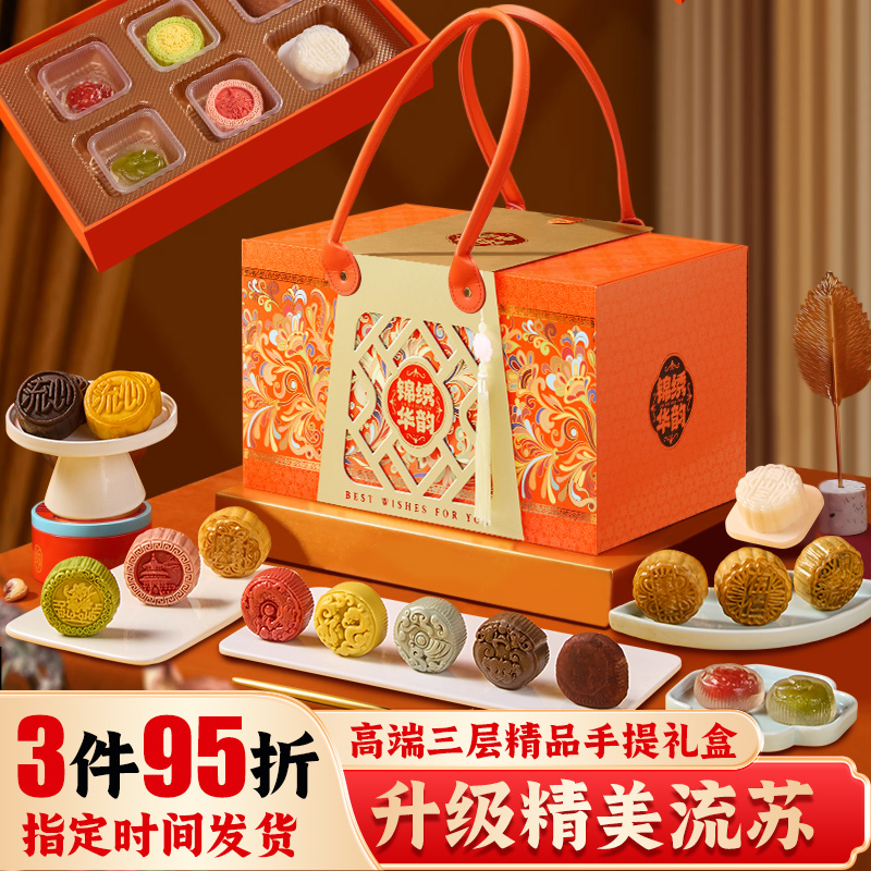 高档手提中秋节月饼礼盒广式蛋黄莲蓉流心糕点送礼长辈走亲戚团购
