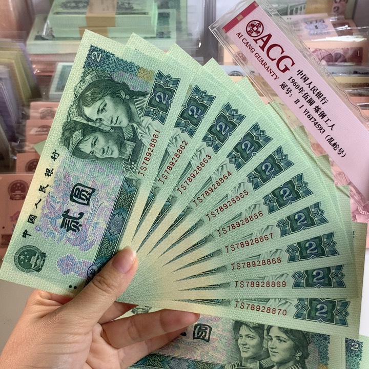 902顺子头789十连号，全新原天8861