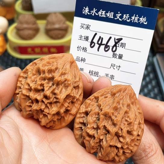 文玩核桃把件41龙鳞纹6568