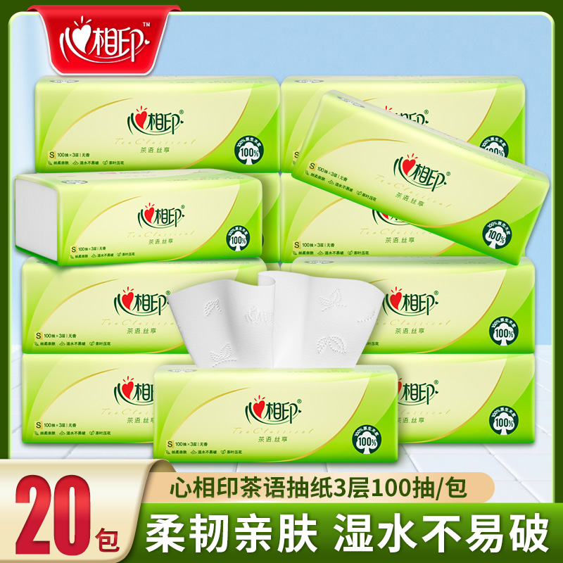 心相印茶语100抽家用三层可湿水原生木浆丝享面巾纸卫生纸抽