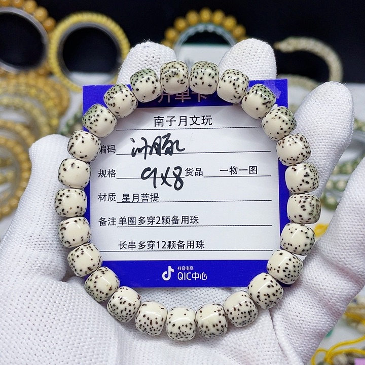 星月菩提手串星月菩提9-8