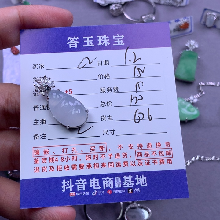 未镶嵌挂件翡翠c**z