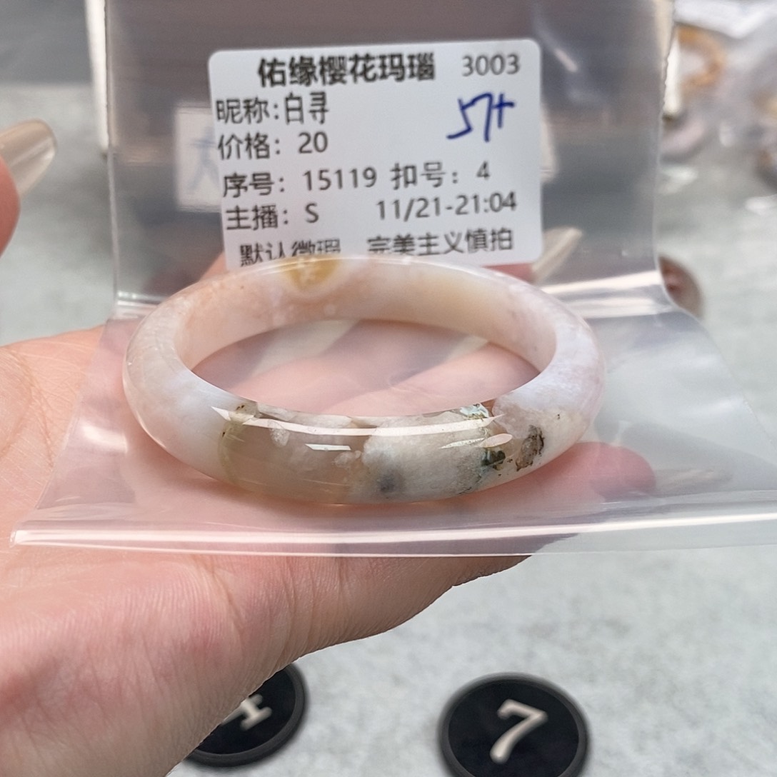 手镯玛瑙/玉髓未镶嵌白*