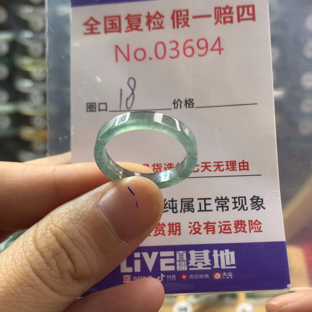翡翠未镶嵌戒指天然翡翠