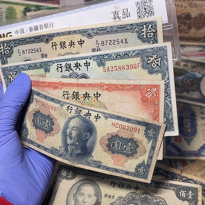 小***强中央银行一共四张