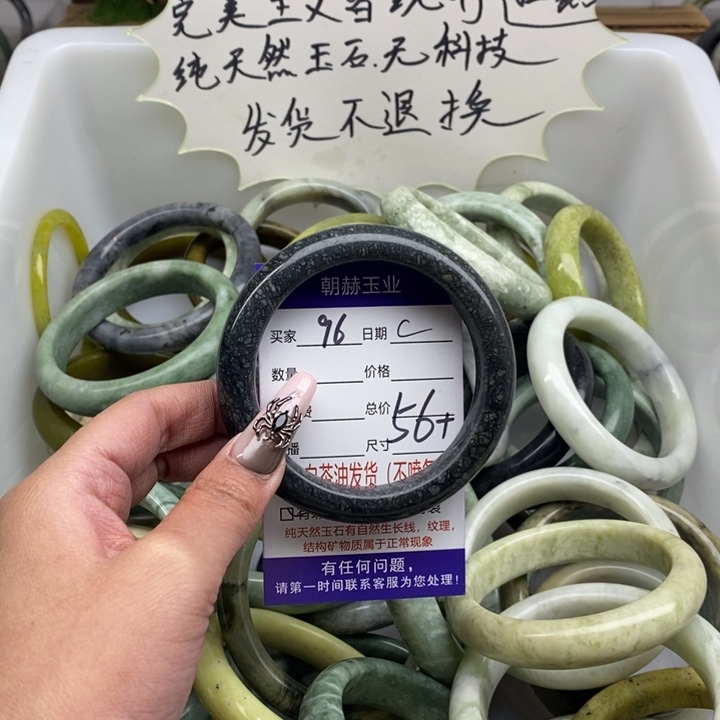 蛇纹石玉手镯未镶嵌