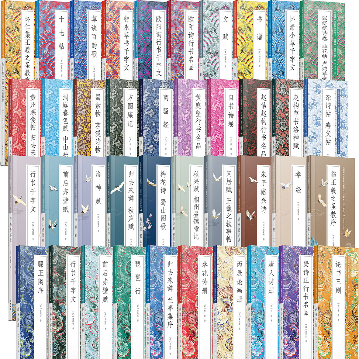 静文轩行草卷近距离临摹字卡