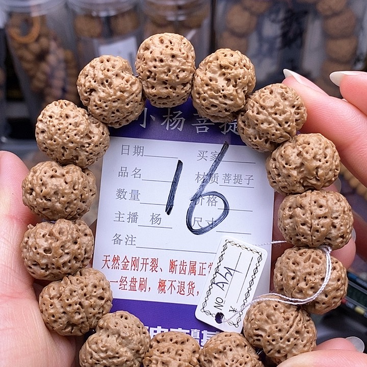 金刚菩提手串21玉碟蜂王