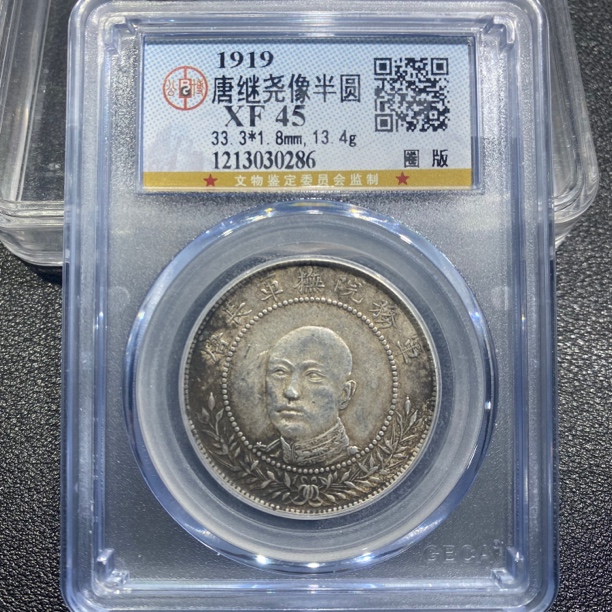 银元，唐继尧军长0286，保真包老