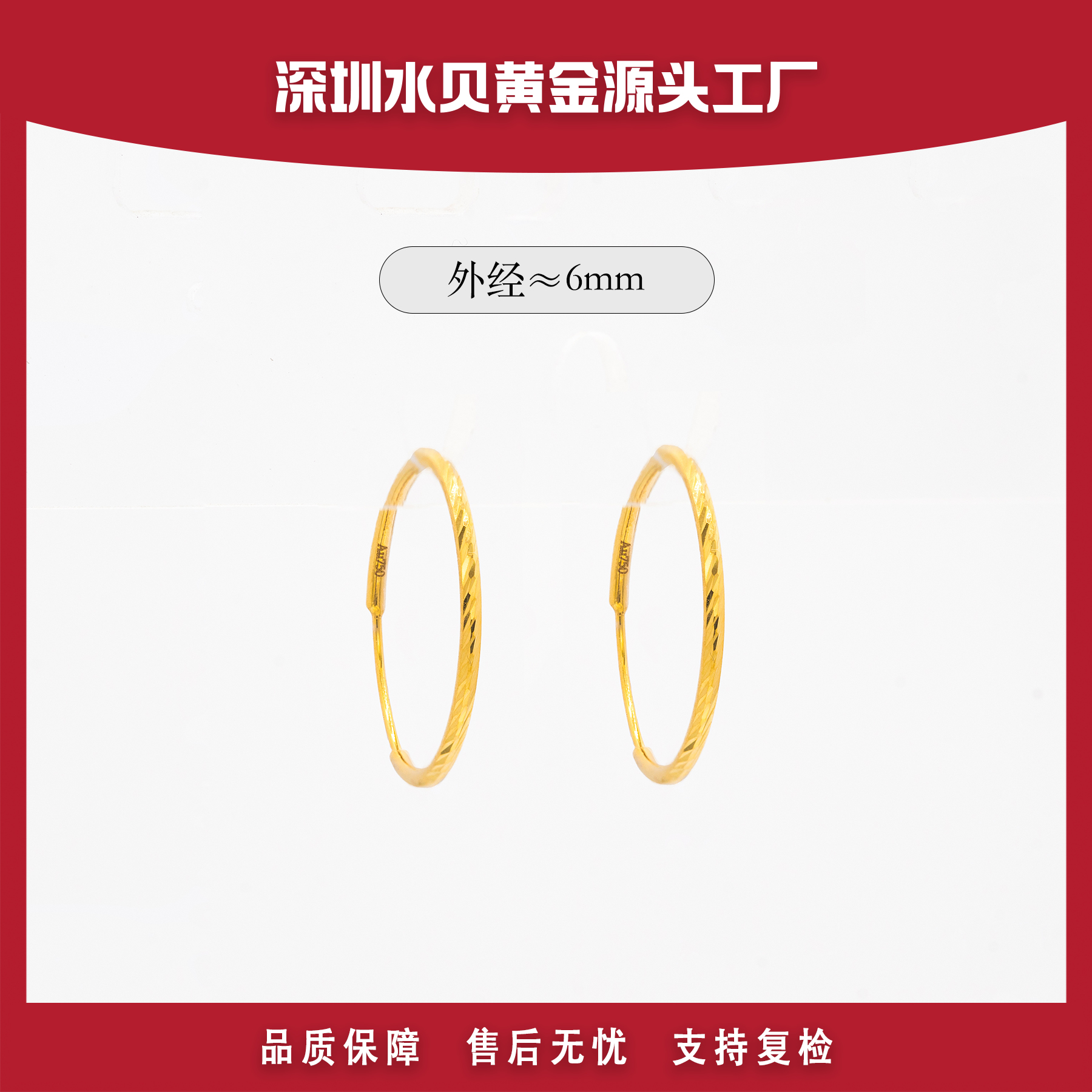 18k金 耳圈 时尚百搭金AU750耳饰 E543