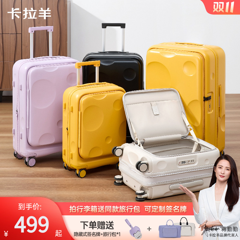 【蒋勤勤代言】卡拉羊前开口扩容行李箱拉杆箱深舱芝士旅行箱CX8131