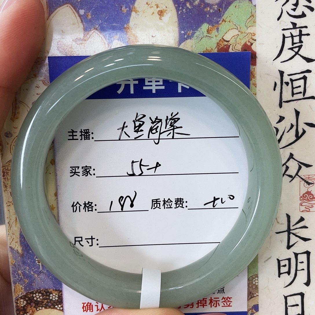 大***棠石英质玉未镶嵌手镯