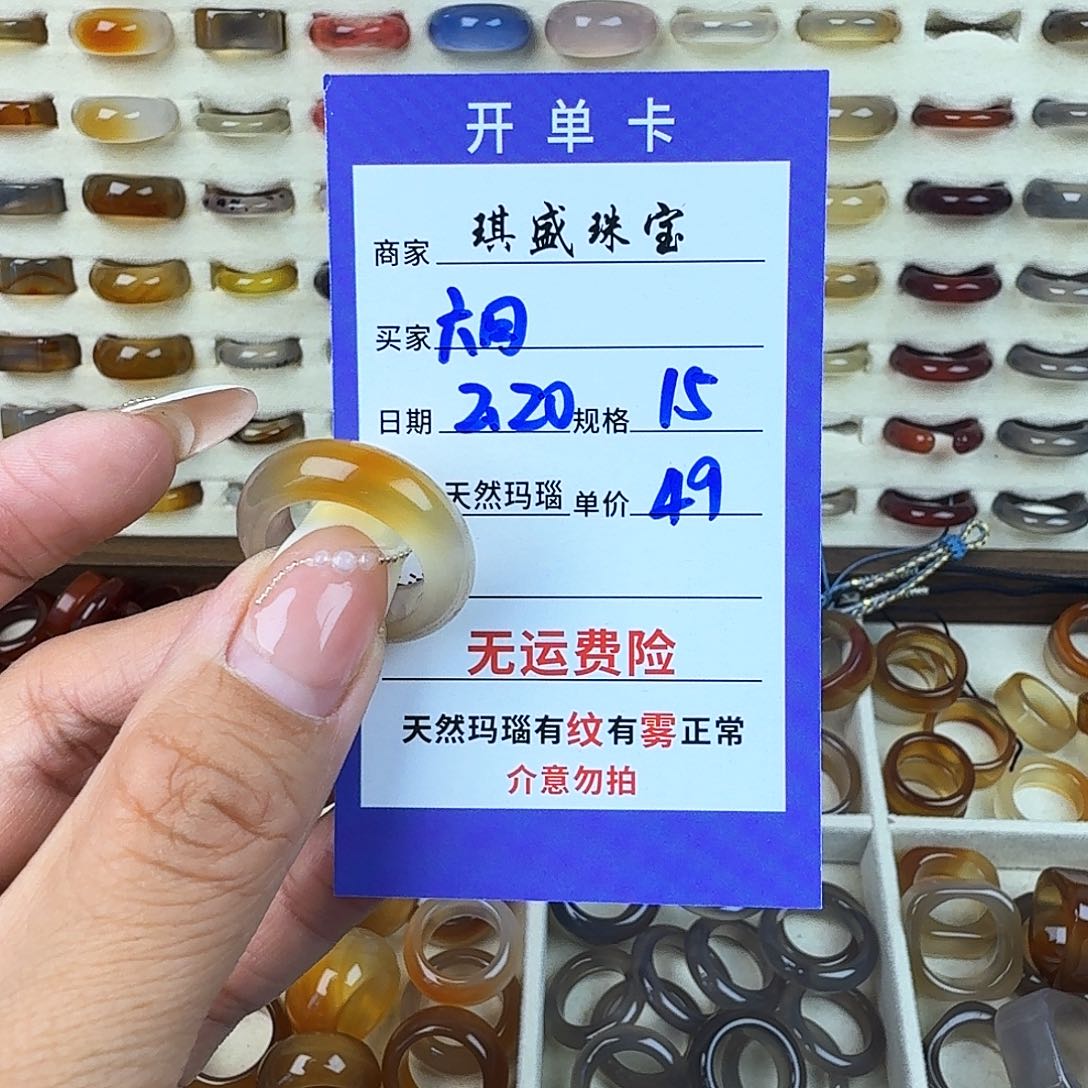 玛瑙/玉髓戒圈未镶嵌六*~