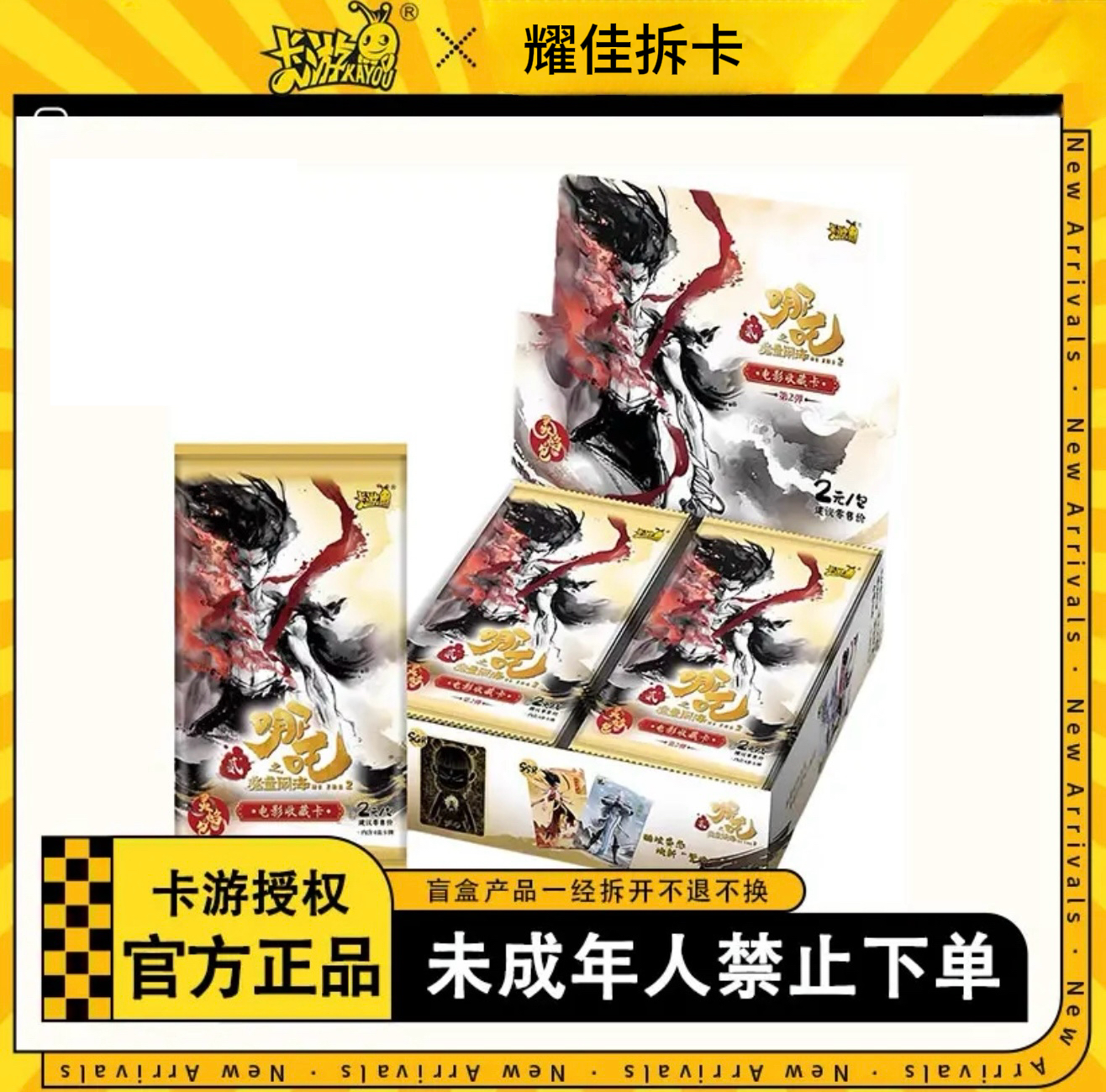 2包抓猪猪太乙哪吒！！！