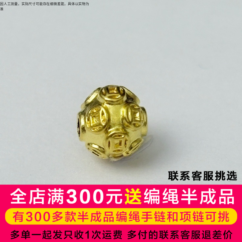 水贝黄金足金999六咪钱币珠首饰配件DP1126