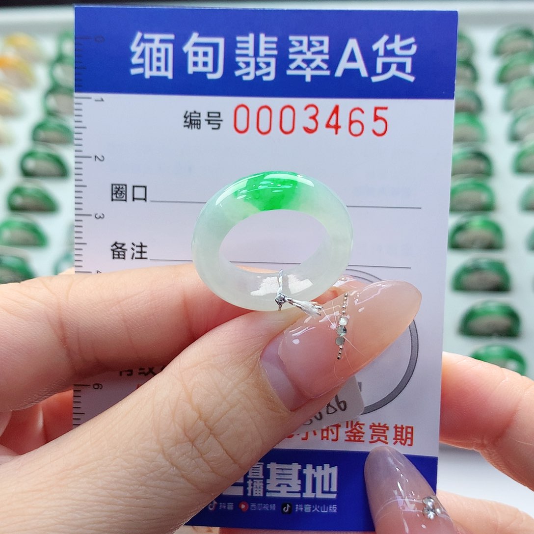 未镶嵌戒指翡翠11号
