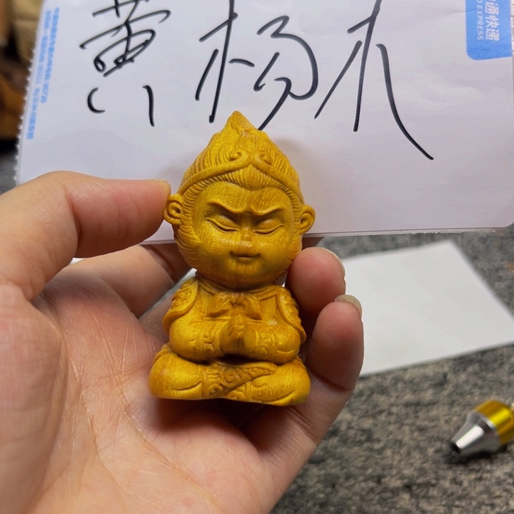柏木（崖柏）黄扬木2
