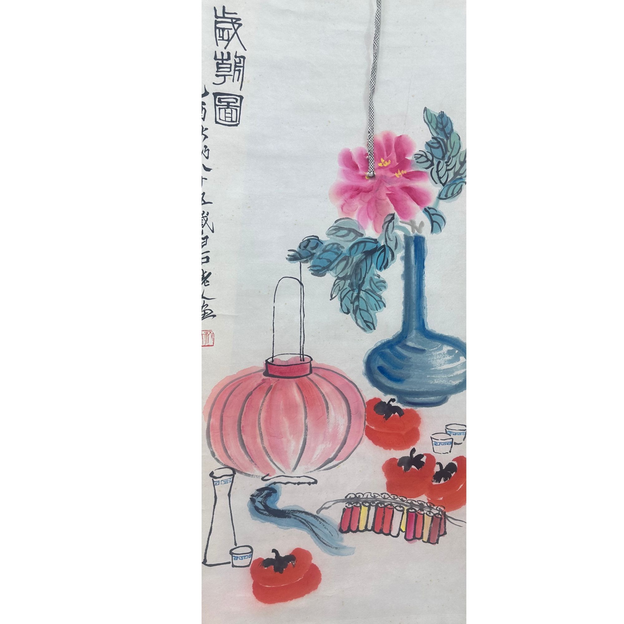 齐 清供花瓶立轴45x90