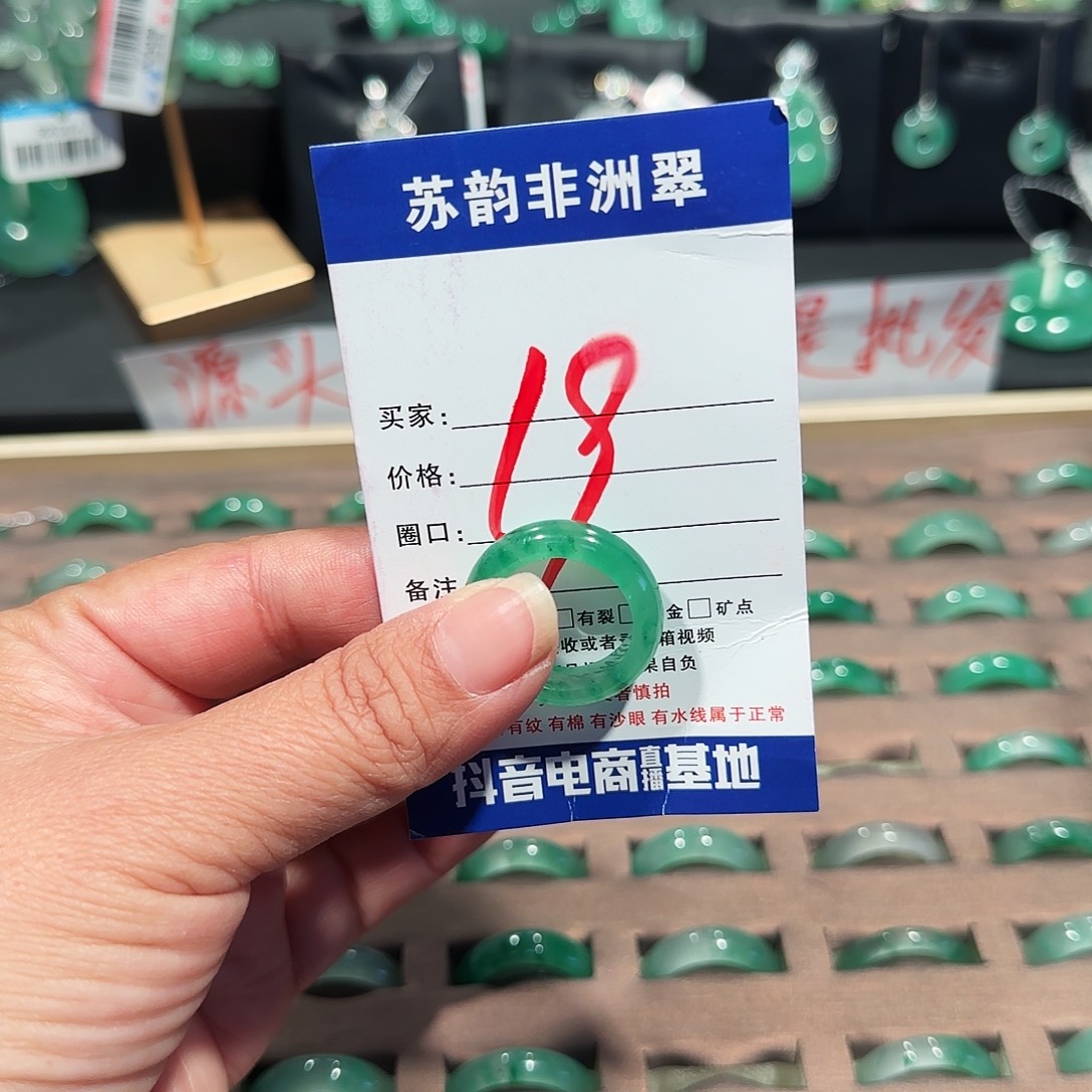 石英质玉（非洲翠）未镶嵌戒指